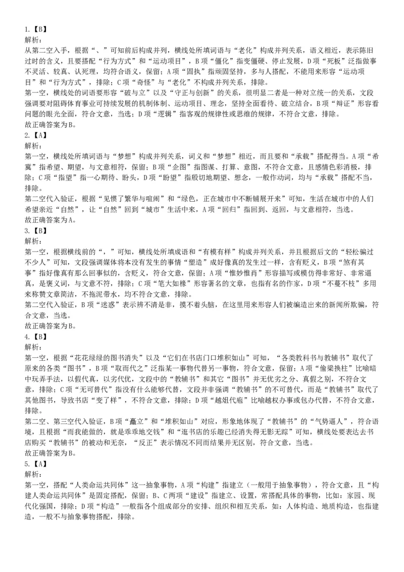 2019年山西省运城市夏县事业单位招聘考试《公共基础知识》和《职业能力测试》精选题（网友回忆版）_26事业职测+综合_闲鱼2026事业单位职测+综合_职测+综合真题合集ABCDE_山西_156