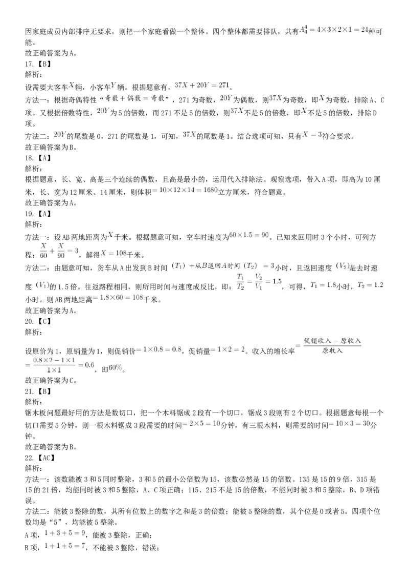 2019年山西省运城市夏县事业单位招聘考试《公共基础知识》和《职业能力测试》精选题（网友回忆版）_26事业职测+综合_闲鱼2026事业单位职测+综合_职测+综合真题合集ABCDE_山西_156