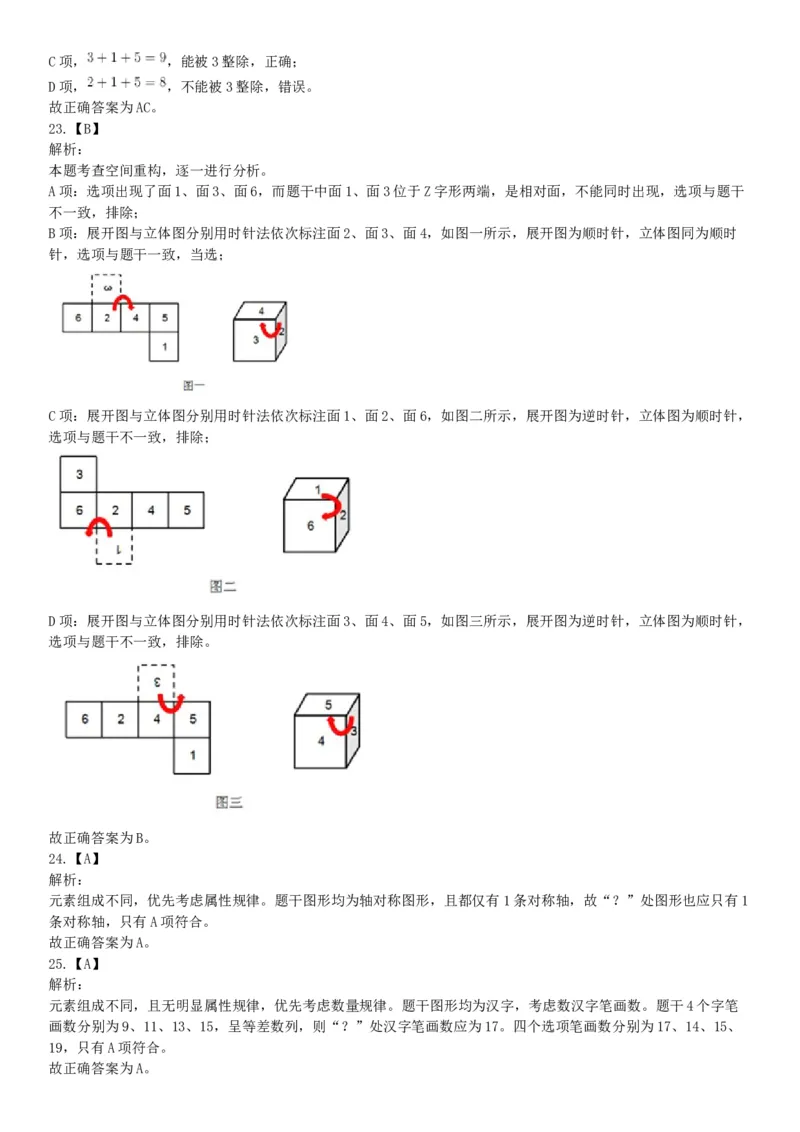 2019年山西省运城市夏县事业单位招聘考试《公共基础知识》和《职业能力测试》精选题（网友回忆版）_26事业职测+综合_闲鱼2026事业单位职测+综合_职测+综合真题合集ABCDE_山西_156