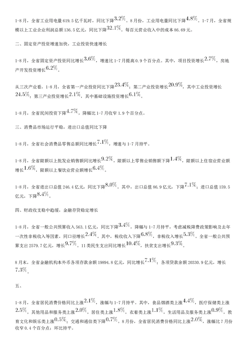 2019年山西省运城市夏县事业单位招聘考试《公共基础知识》和《职业能力测试》精选题（网友回忆版）_26事业职测+综合_闲鱼2026事业单位职测+综合_职测+综合真题合集ABCDE_山西_156