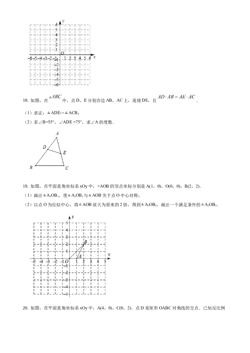精品解析：北京市丰台区2020-2021学年九年级上学期期末数学试题（原卷版）(1)_北京初中期末题_C605-京七八九_B京市数学七八九_北京9上数学_2020-2021