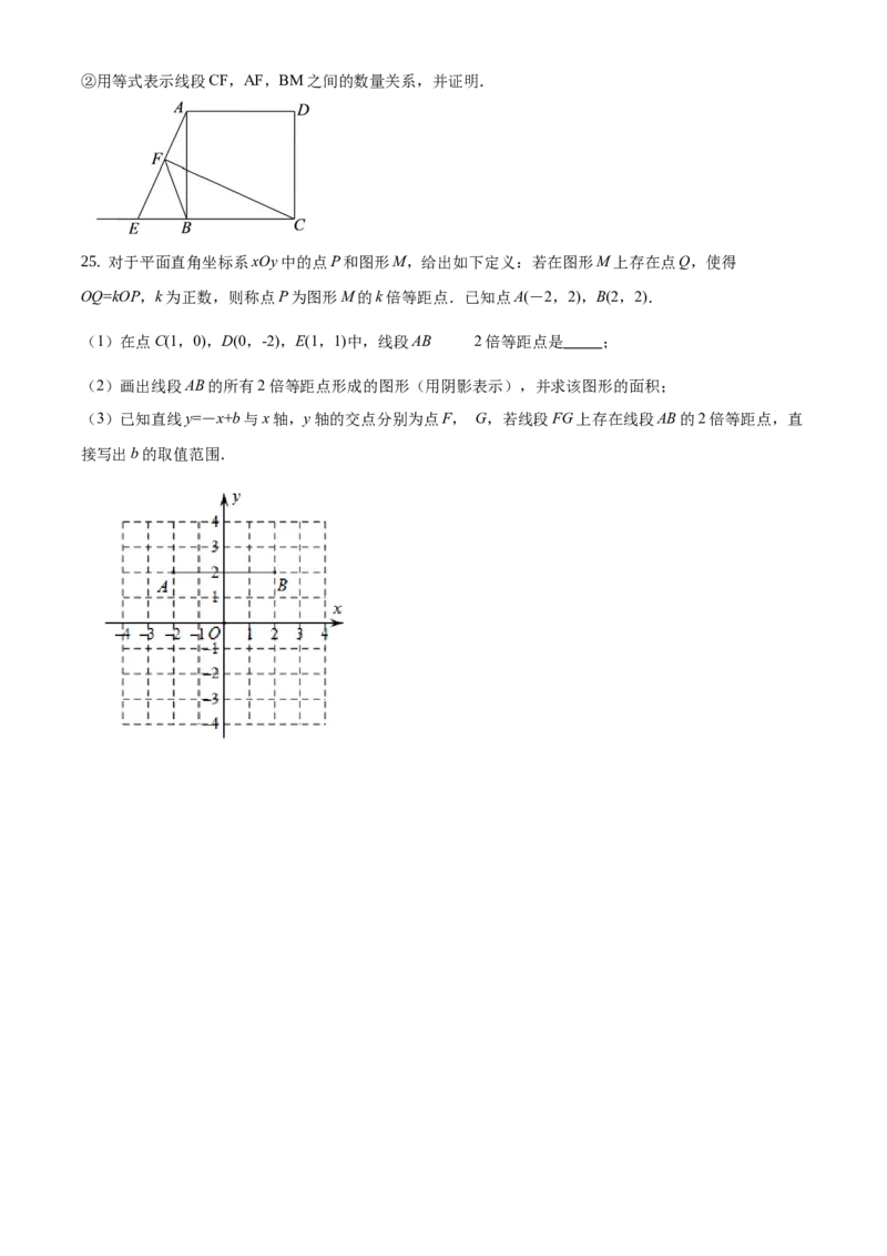 精品解析：北京市丰台区2020-2021学年九年级上学期期末数学试题（原卷版）(1)_北京初中期末题_C605-京七八九_B京市数学七八九_北京9上数学_2020-2021
