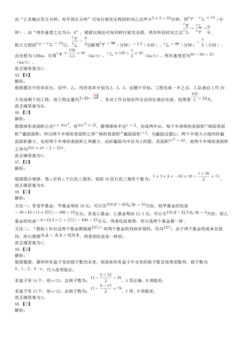 2019年湖北武汉事业单位考试A类《职业能力倾向测验》精选题（网友回忆版）_20211022_090014_26事业职测+综合_闲鱼2026事业单位职测+综合_职测+综合真题合集ABCDE_A类-综合管理_湖北