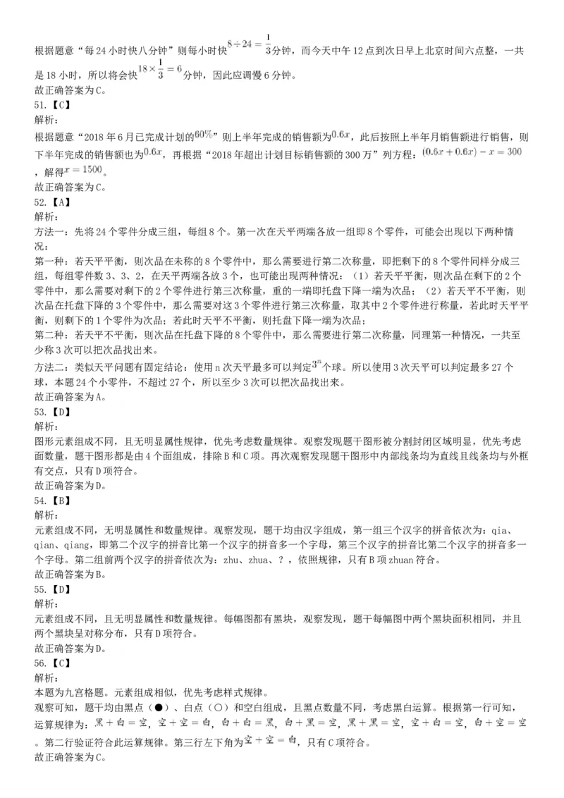 2019年湖北武汉事业单位考试A类《职业能力倾向测验》精选题（网友回忆版）_20211022_090014_26事业职测+综合_闲鱼2026事业单位职测+综合_职测+综合真题合集ABCDE_A类-综合管理_湖北