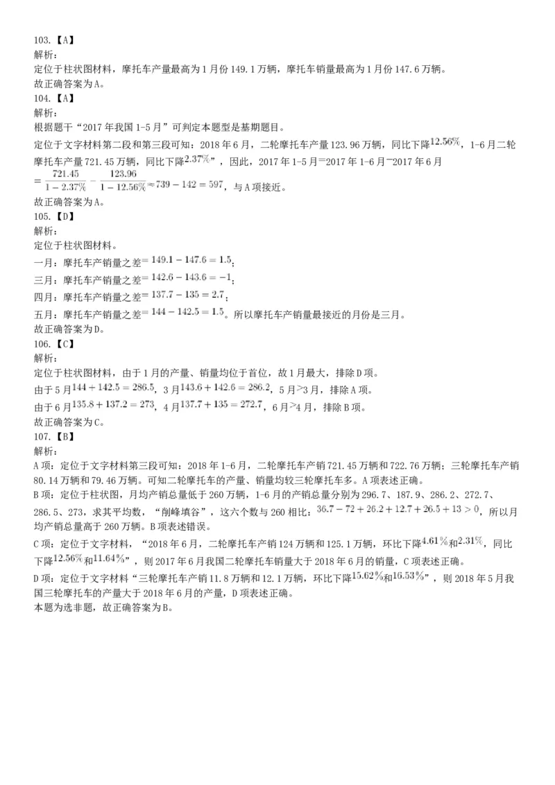 2019年湖北武汉事业单位考试A类《职业能力倾向测验》精选题（网友回忆版）_20211022_090014_26事业职测+综合_闲鱼2026事业单位职测+综合_职测+综合真题合集ABCDE_A类-综合管理_湖北