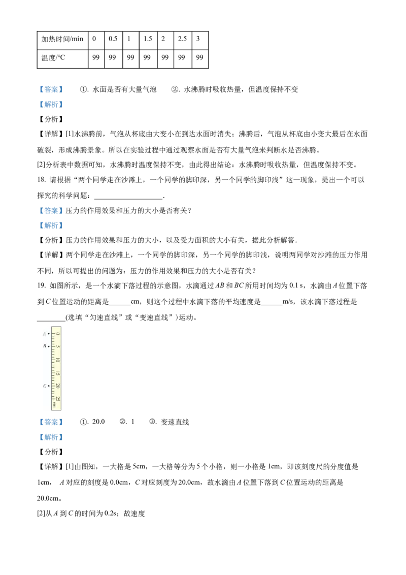 精品解析：北京市一零一教育集团2022-2023学年九年级下学期3月考物理试题（解析版）(1)_北京初中期末题_C605-京七八九_B京物理八九_物理_北京九下物理