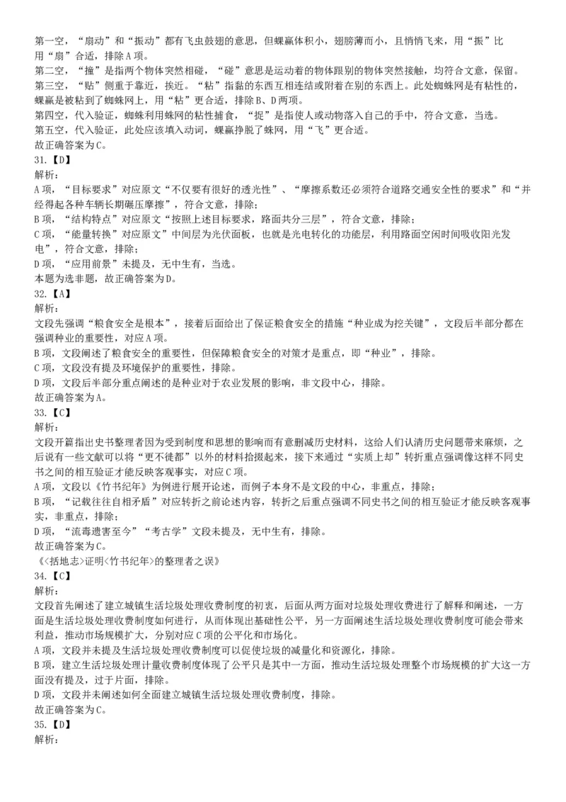 2019年广东省肇庆市鼎湖区事业单位集中公开招聘工作人员考试《公共基础知识》和《公共职业能力测试》精选题（网友回忆版）_26事业职测+综合_闲鱼2026事业单位职测+综合_广东_724