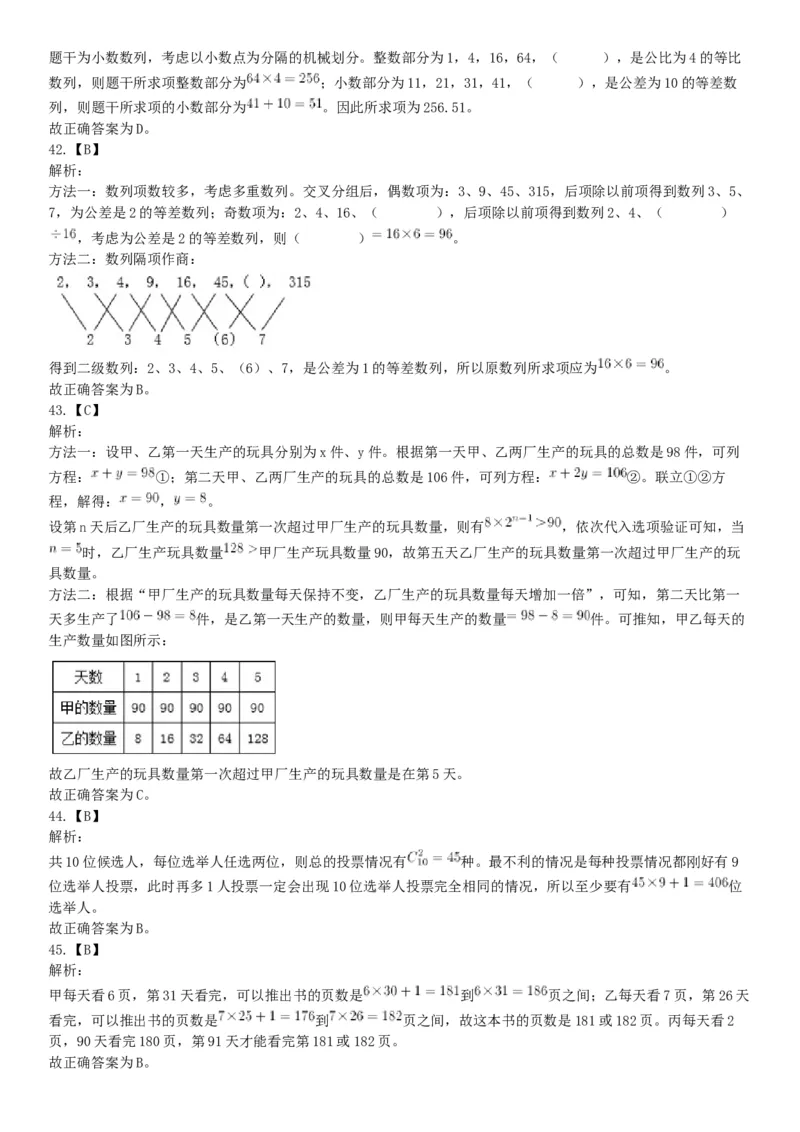 2019年广东省肇庆市鼎湖区事业单位集中公开招聘工作人员考试《公共基础知识》和《公共职业能力测试》精选题（网友回忆版）_26事业职测+综合_闲鱼2026事业单位职测+综合_广东_724