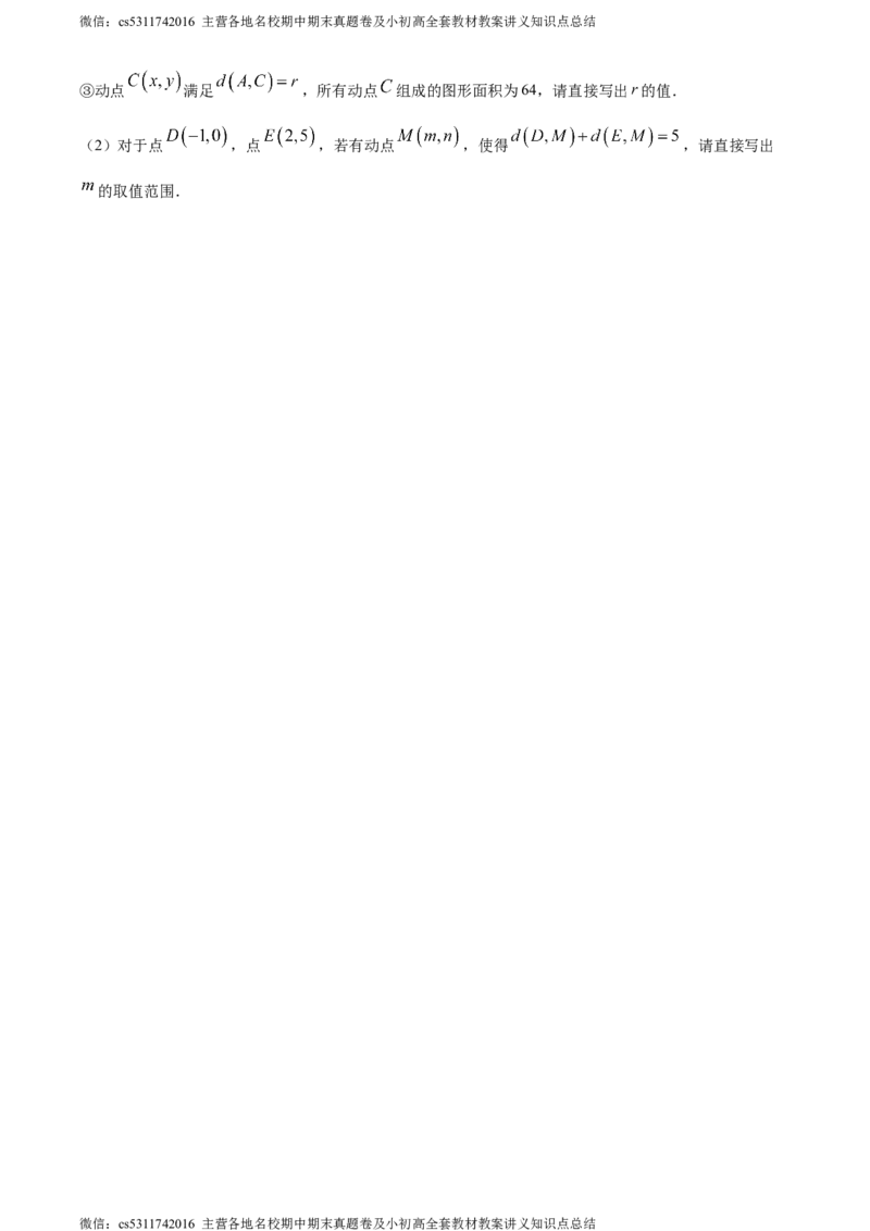 精品解析：北京市东城区2022-2023学年七年级下学期期末数学试题（原卷版）(1)_北京初中期末题_C605-京七八九_B京市数学七八九_北京7下数学_2022-2024_北京数学7下期末