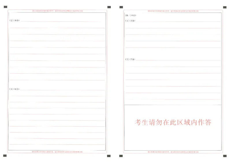 圆创高三11月联考政治答题卡(1)_A1502026各地模拟卷（超值！）_11月_241108湖北省高中名校联盟2025届高三11月第二次联合测评（圆创联盟）_政治