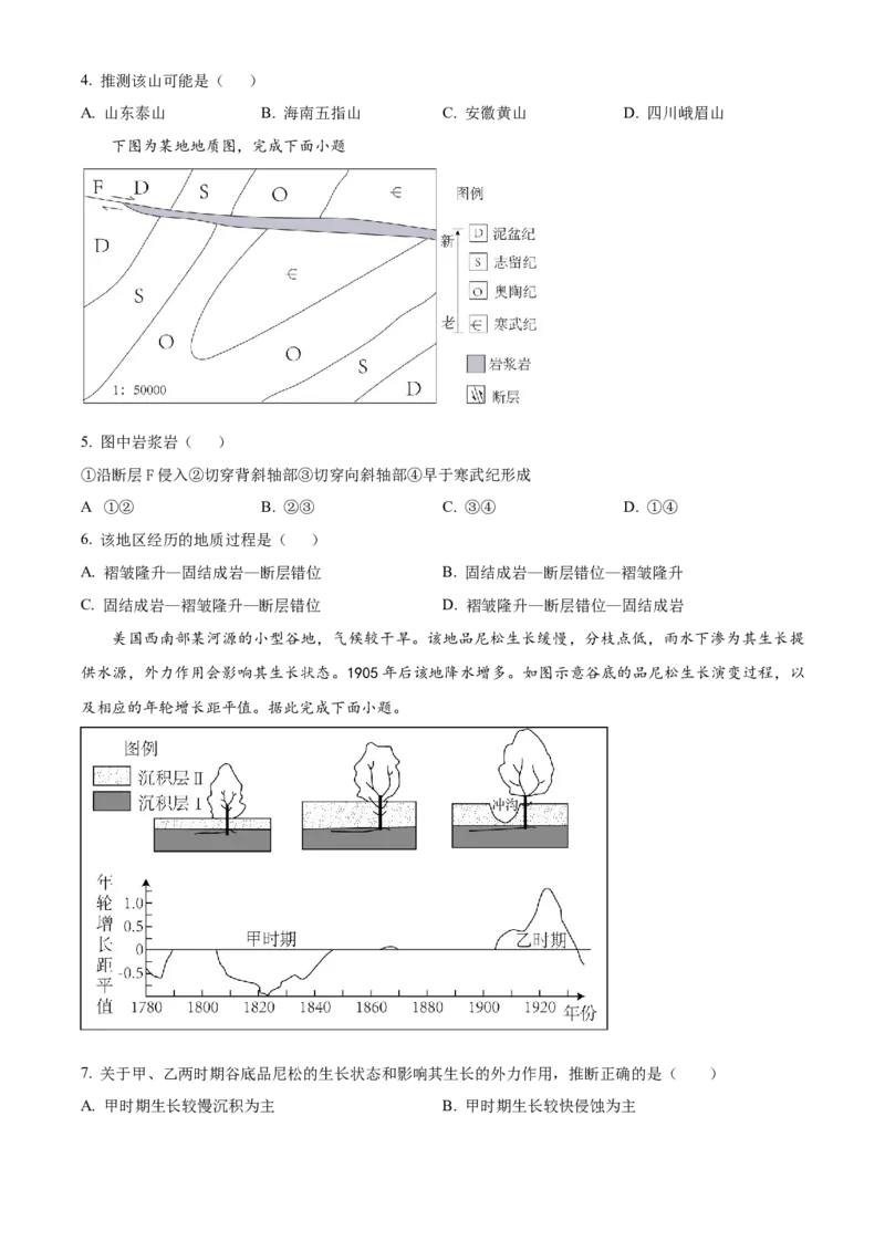 山东省济南第一中学2024-2025学年高三上学期期中学情检测试题地理_A1502026各地模拟卷（超值！）_12月_241204山东省济南第一中学2024-2025学年高三上学期期中学情检测（全科）