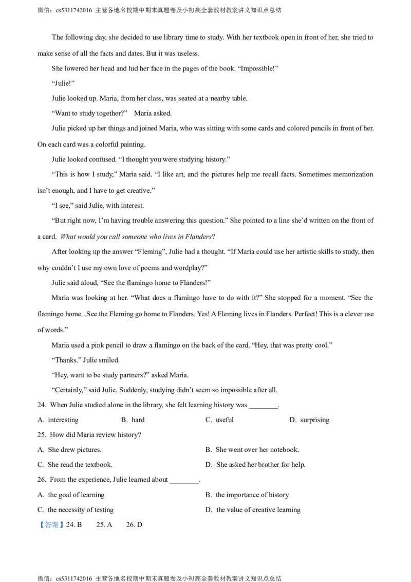 精品解析：北京市东城区2023-2024学年九年级上学期期末统一检测英语试题（解析版）(1)_北京初中期末题_C605-京七八九_英语9上下_北京-9年级上册-英语_北京9上英语_九上_北京英语9上期末