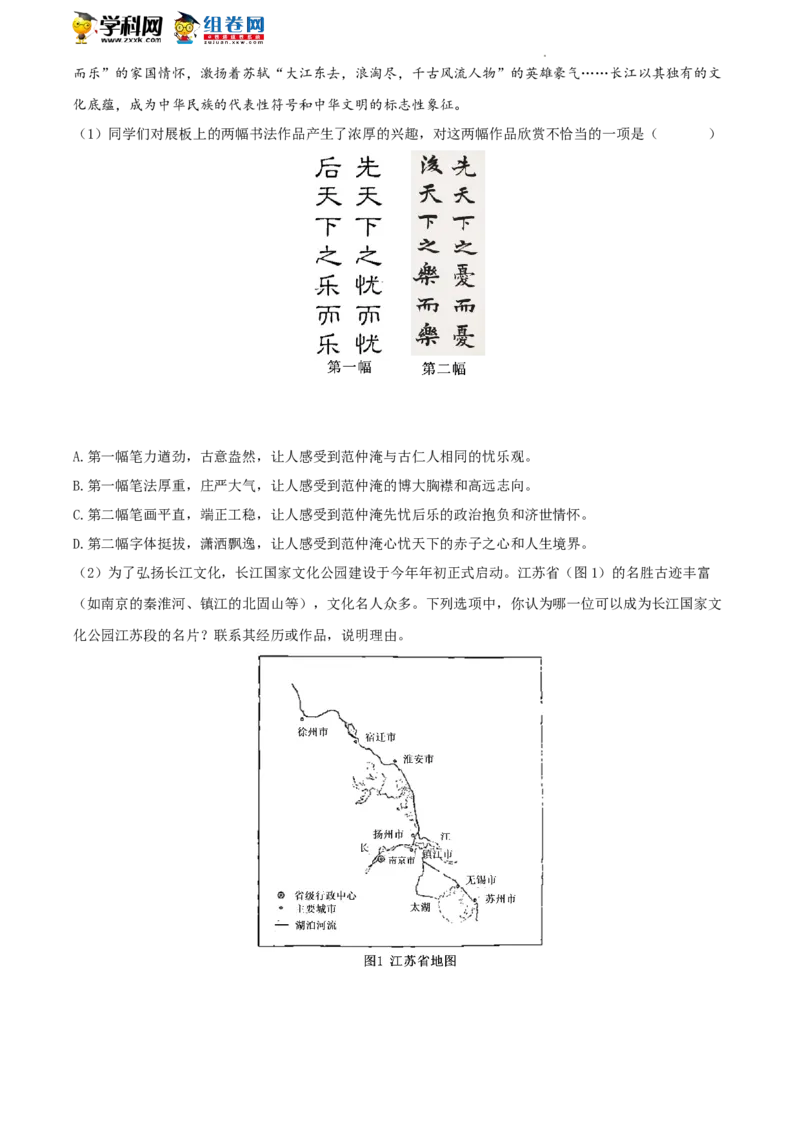精品解析：2022年北京市海淀区中考一模语文试题（原卷版）(1)_北京初中期末题_C605-京七八九_B语文七八九_北京9下语文_2022-2023前_精品解析：2022届北京市海淀区中考一模语文试题