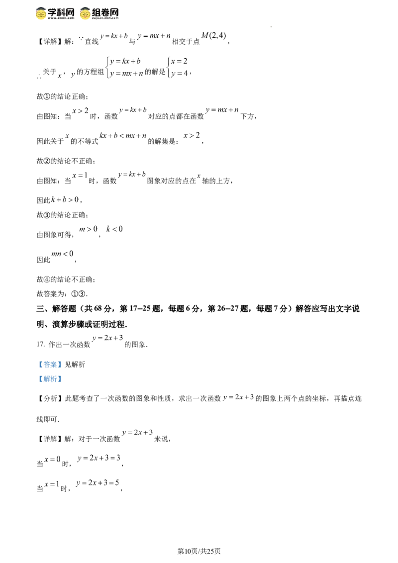 精品解析：北京市房山区2023-2024学年八年级下学期期中数学试题（解析版）(1)_北京初中期末题_C605-京七八九_B京市数学七八九_北京数学八下_2023-2024
