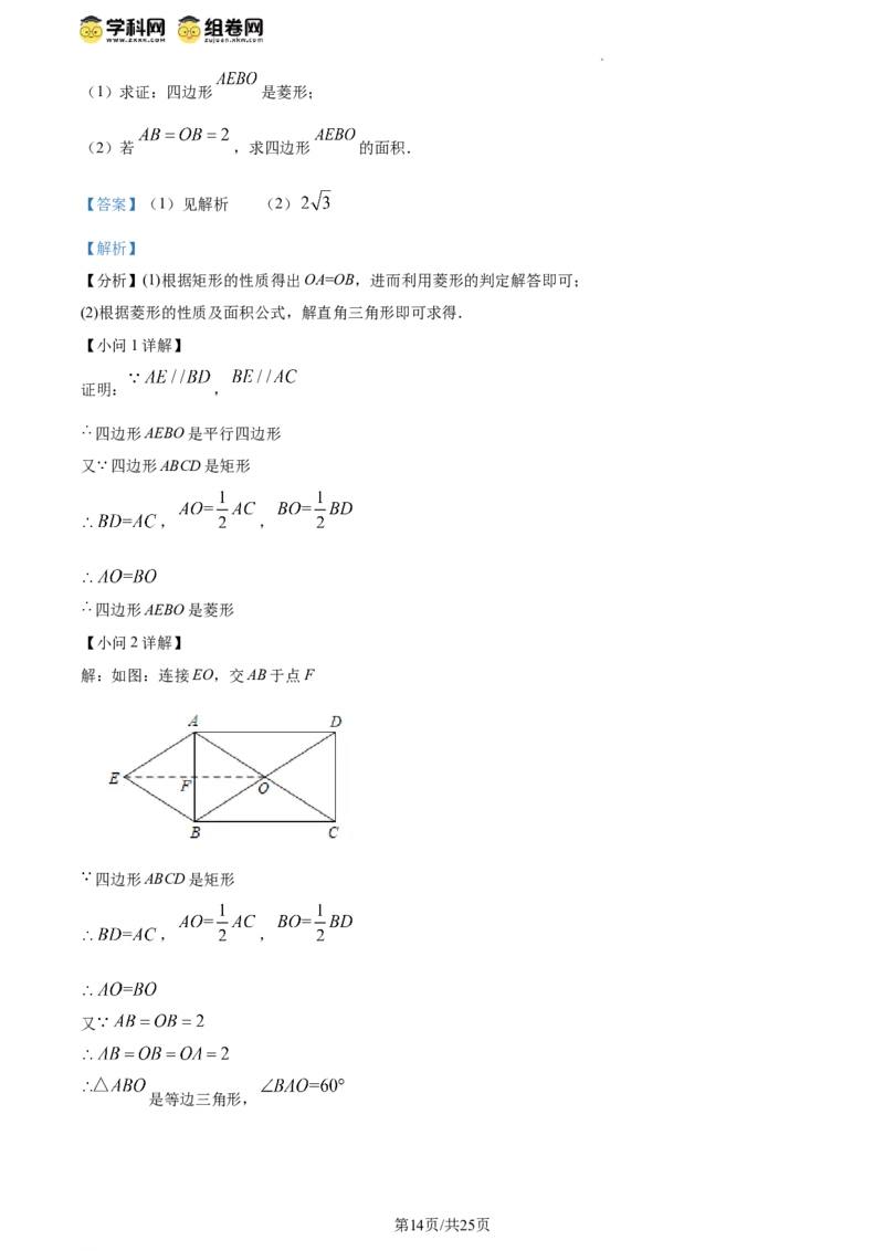 精品解析：北京市房山区2023-2024学年八年级下学期期中数学试题（解析版）(1)_北京初中期末题_C605-京七八九_B京市数学七八九_北京数学八下_2023-2024