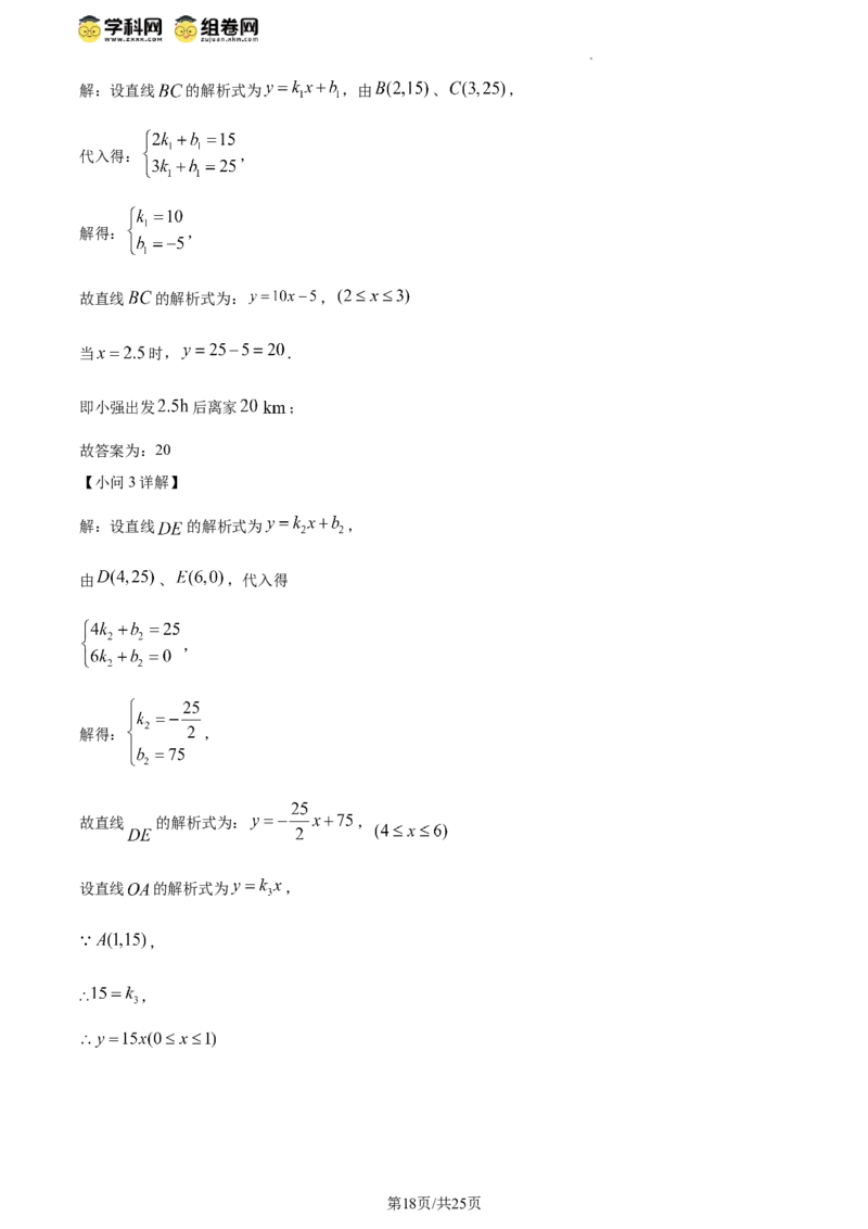 精品解析：北京市房山区2023-2024学年八年级下学期期中数学试题（解析版）(1)_北京初中期末题_C605-京七八九_B京市数学七八九_北京数学八下_2023-2024