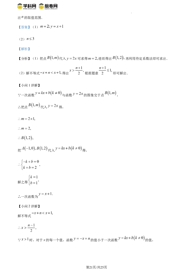 精品解析：北京市房山区2023-2024学年八年级下学期期中数学试题（解析版）(1)_北京初中期末题_C605-京七八九_B京市数学七八九_北京数学八下_2023-2024