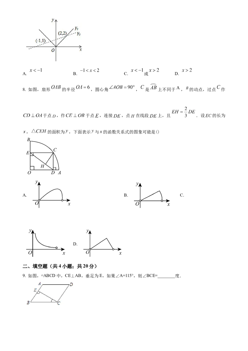 精品解析：北京市丰台区第十八中学左安门分校2022--2023学年八年级下学期期末数学试题（原卷版）(1)_北京初中期末题_C605-京七八九_B京市数学七八九_北京数学八下_2022-2023