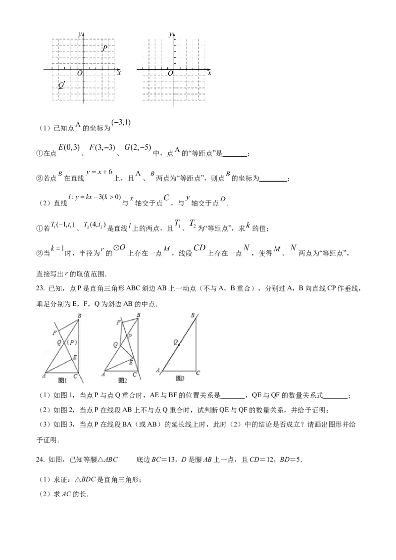 精品解析：北京市丰台区第十八中学左安门分校2022--2023学年八年级下学期期末数学试题（原卷版）(1)_北京初中期末题_C605-京七八九_B京市数学七八九_北京数学八下_2022-2023