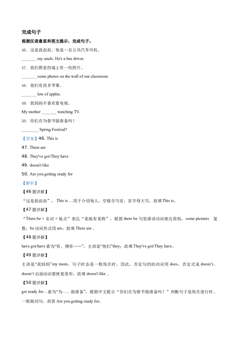 精品解析：北京市昌平区新学道临川学校2019-2020学年七年级上学期期末英语试题（解析版）(1)_北京初中期末题_C605-京七八九_B京英语七八九_北京7上英语_2019-2020