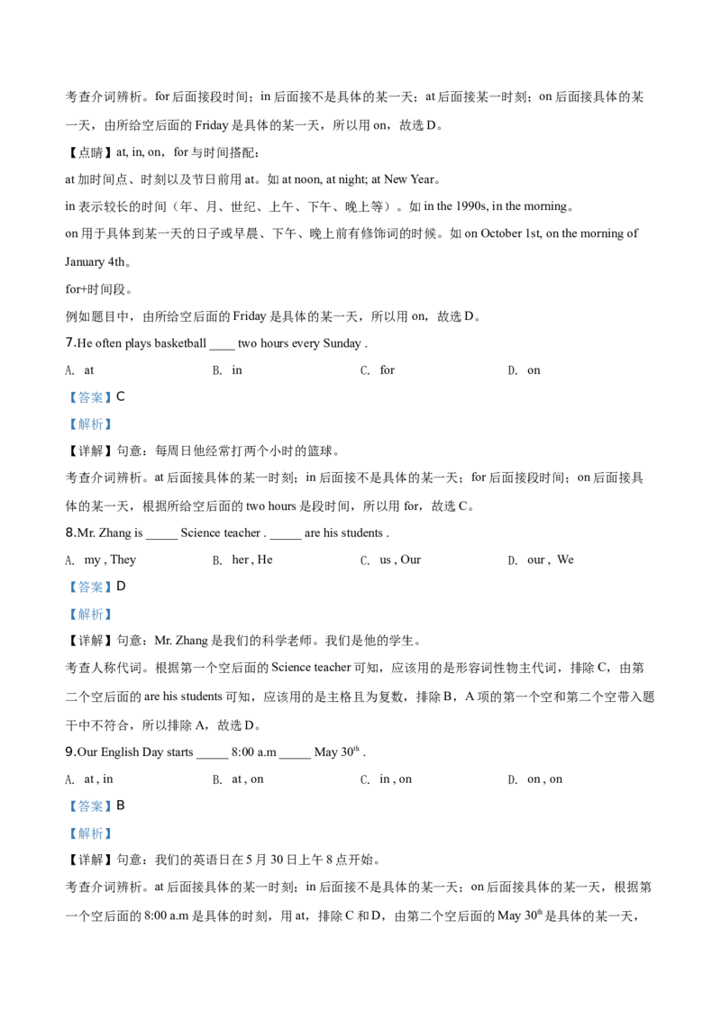 精品解析：北京市昌平区新学道临川学校2019-2020学年七年级上学期期末英语试题（解析版）(1)_北京初中期末题_C605-京七八九_B京英语七八九_北京7上英语_2019-2020