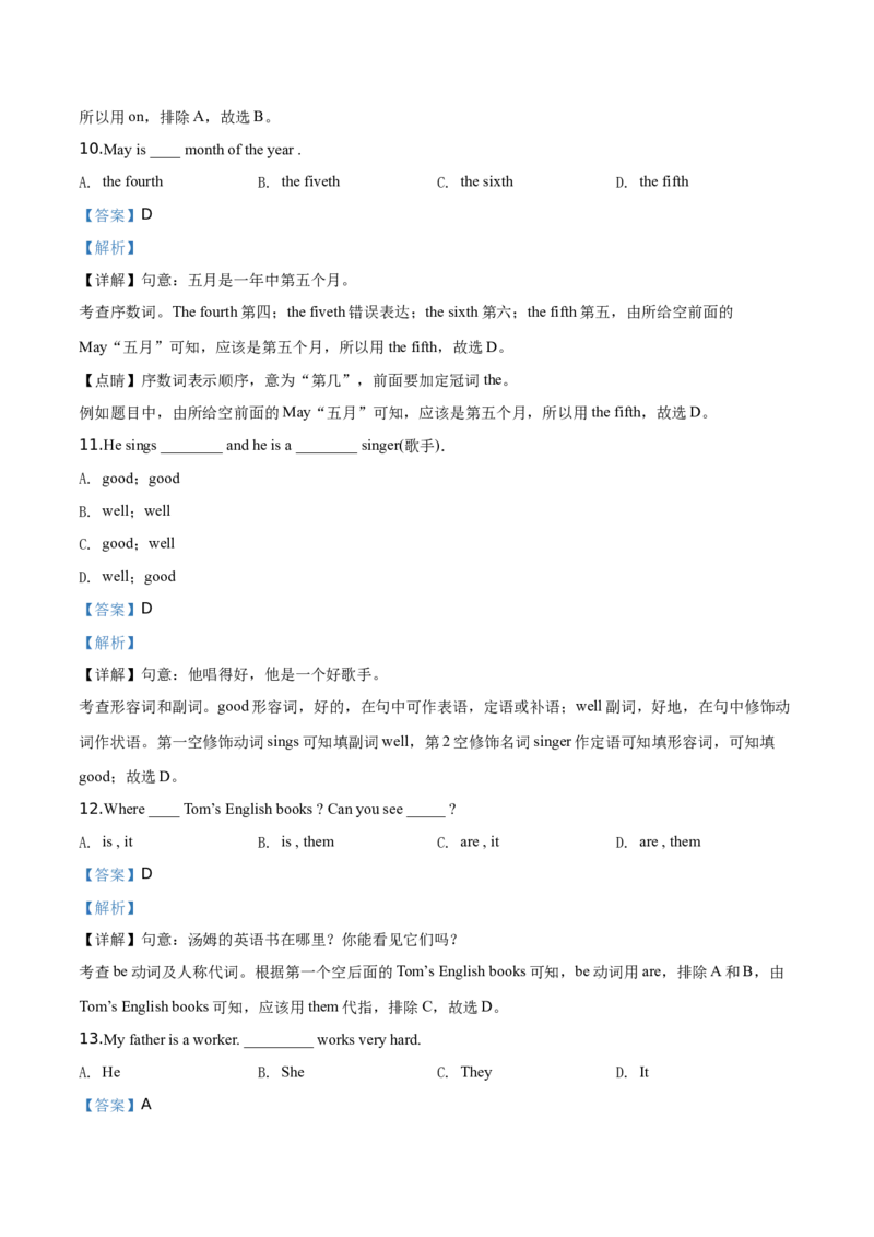 精品解析：北京市昌平区新学道临川学校2019-2020学年七年级上学期期末英语试题（解析版）(1)_北京初中期末题_C605-京七八九_B京英语七八九_北京7上英语_2019-2020