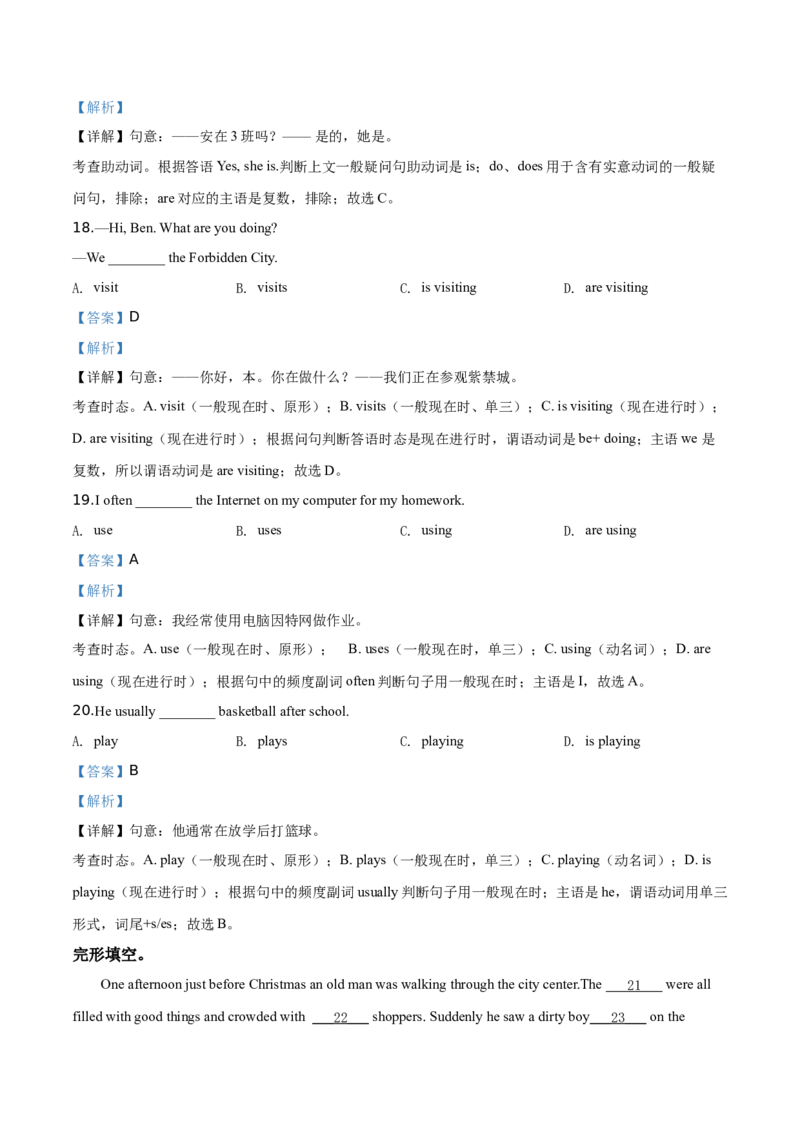 精品解析：北京市昌平区新学道临川学校2019-2020学年七年级上学期期末英语试题（解析版）(1)_北京初中期末题_C605-京七八九_B京英语七八九_北京7上英语_2019-2020