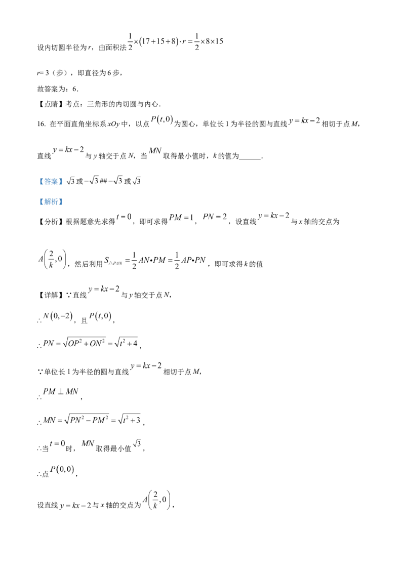 精品解析：北京市房山区2022-2023学年九年级上学期数学期末试卷（解析版）(1)_北京初中期末题_C605-京七八九_B京市数学七八九_北京9上数学_2022-2023