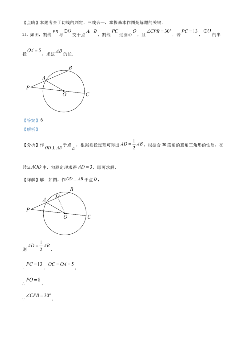 精品解析：北京市房山区2022-2023学年九年级上学期数学期末试卷（解析版）(1)_北京初中期末题_C605-京七八九_B京市数学七八九_北京9上数学_2022-2023