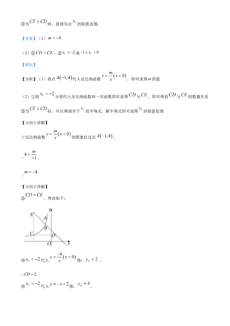 精品解析：北京市房山区2022-2023学年九年级上学期数学期末试卷（解析版）(1)_北京初中期末题_C605-京七八九_B京市数学七八九_北京9上数学_2022-2023