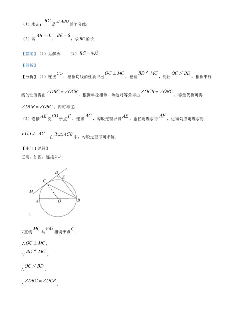 精品解析：北京市房山区2022-2023学年九年级上学期数学期末试卷（解析版）(1)_北京初中期末题_C605-京七八九_B京市数学七八九_北京9上数学_2022-2023