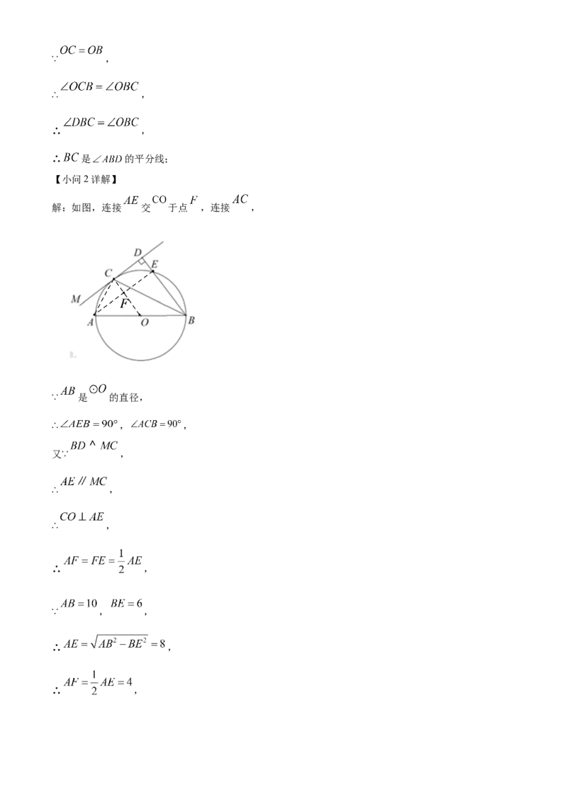 精品解析：北京市房山区2022-2023学年九年级上学期数学期末试卷（解析版）(1)_北京初中期末题_C605-京七八九_B京市数学七八九_北京9上数学_2022-2023