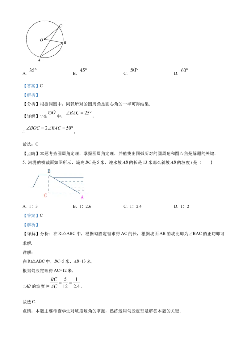 精品解析：北京市房山区2022-2023学年九年级上学期数学期末试卷（解析版）(1)_北京初中期末题_C605-京七八九_B京市数学七八九_北京9上数学_2022-2023