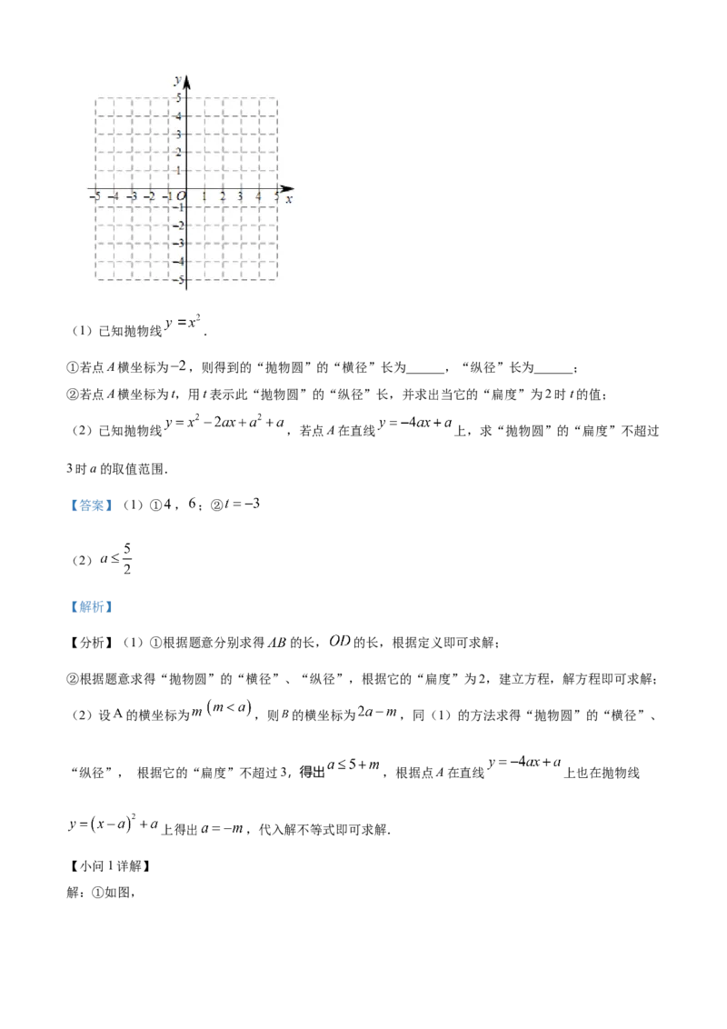 精品解析：北京市房山区2022-2023学年九年级上学期数学期末试卷（解析版）(1)_北京初中期末题_C605-京七八九_B京市数学七八九_北京9上数学_2022-2023