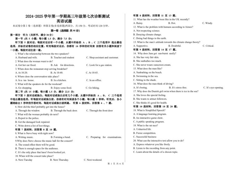内蒙古自治区巴彦淖尔市第一中学2024-2025学年高三上学期12月月考英语_A1502026各地模拟卷（超值！）_12月_241230内蒙古自治区巴彦淖尔市第一中学2024-2025学年高三上学期12月月考试题