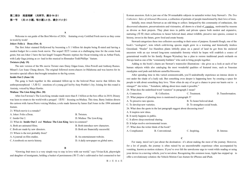 内蒙古自治区巴彦淖尔市第一中学2024-2025学年高三上学期12月月考英语_A1502026各地模拟卷（超值！）_12月_241230内蒙古自治区巴彦淖尔市第一中学2024-2025学年高三上学期12月月考试题