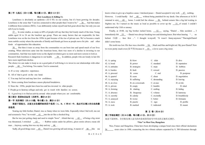 内蒙古自治区巴彦淖尔市第一中学2024-2025学年高三上学期12月月考英语_A1502026各地模拟卷（超值！）_12月_241230内蒙古自治区巴彦淖尔市第一中学2024-2025学年高三上学期12月月考试题