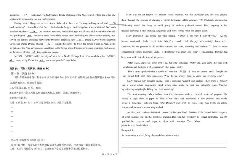 内蒙古自治区巴彦淖尔市第一中学2024-2025学年高三上学期12月月考英语_A1502026各地模拟卷（超值！）_12月_241230内蒙古自治区巴彦淖尔市第一中学2024-2025学年高三上学期12月月考试题