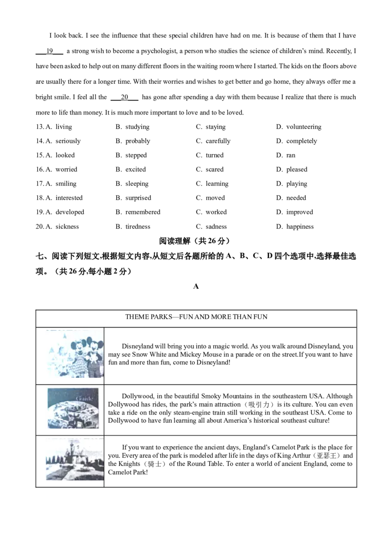 精品解析：北京市北京交通大学附属中学2022-2023学年八年级上学期期中英语试题（原卷版）(1)_北京初中期末题_C605-京七八九_B京英语七八九_北京8上英语_2022-2023