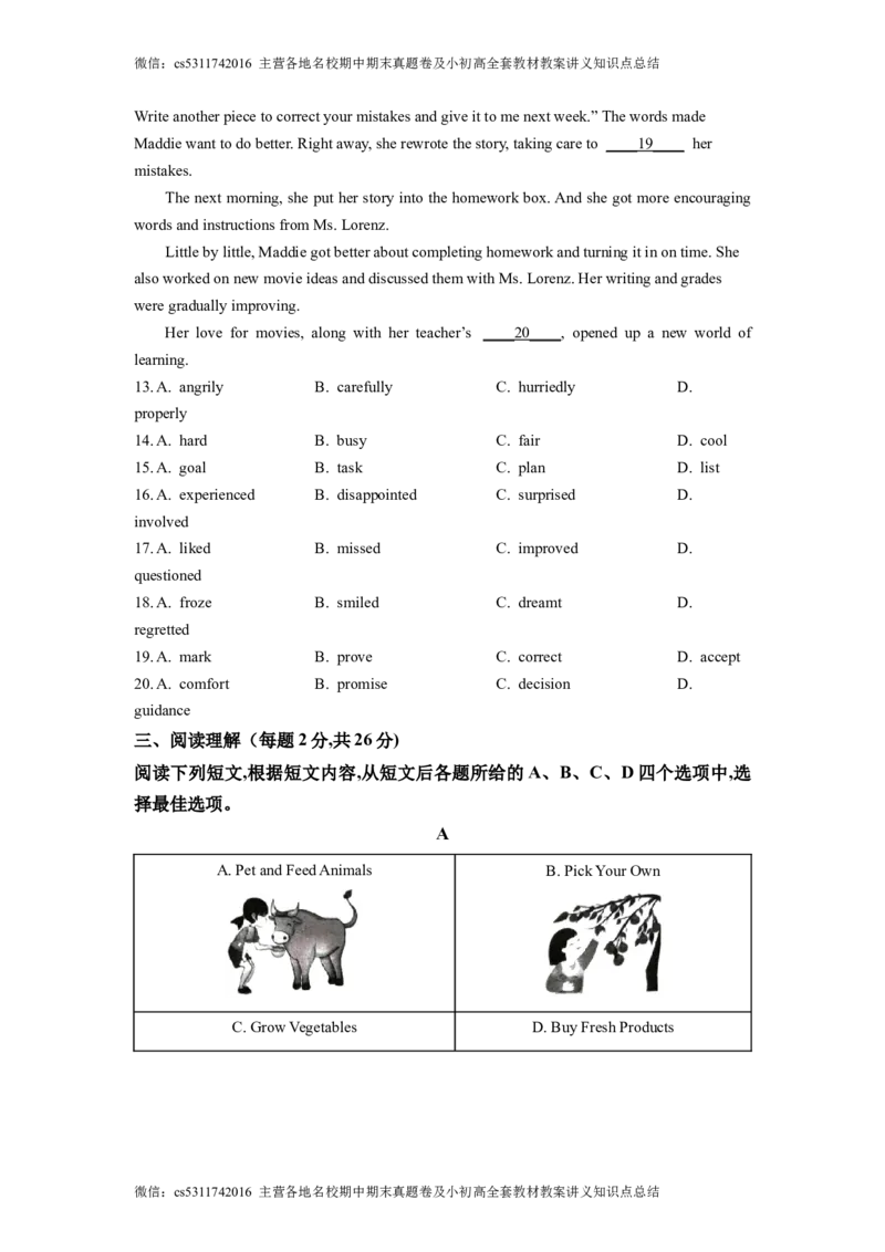 精品解析：2023年北京市海淀区中考二模英语试题（原卷版）(1)_北京初中期末题_C605-京七八九_英语9上下_北京-9年级下册-英语_北京9下英语(含中考模拟)_北京英语9下模拟卷