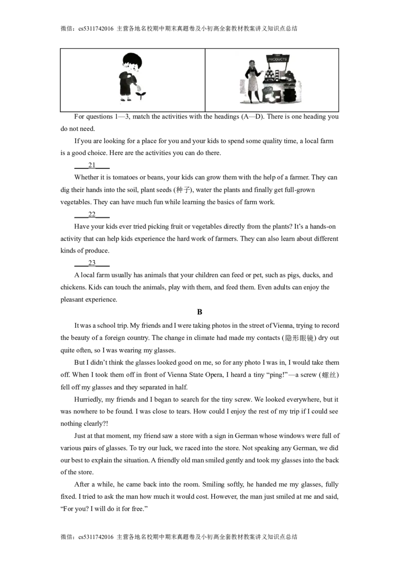 精品解析：2023年北京市海淀区中考二模英语试题（原卷版）(1)_北京初中期末题_C605-京七八九_英语9上下_北京-9年级下册-英语_北京9下英语(含中考模拟)_北京英语9下模拟卷