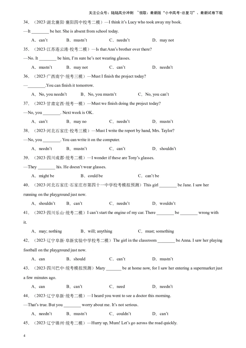 专题18情态动词100题_02中考总复习（2026版更新中）_03-英语-中考总复习_2024年中考复习资料_专项复习资料_备战2024年中考英语单项选择百题分类训练（中考真题+名地最新模拟题）_15