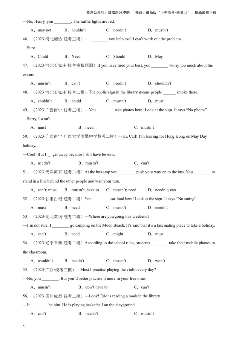 专题18情态动词100题_02中考总复习（2026版更新中）_03-英语-中考总复习_2024年中考复习资料_专项复习资料_备战2024年中考英语单项选择百题分类训练（中考真题+名地最新模拟题）_15