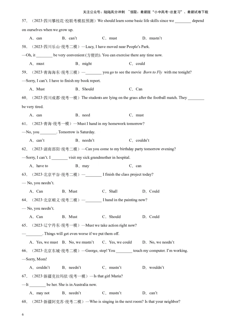 专题18情态动词100题_02中考总复习（2026版更新中）_03-英语-中考总复习_2024年中考复习资料_专项复习资料_备战2024年中考英语单项选择百题分类训练（中考真题+名地最新模拟题）_15