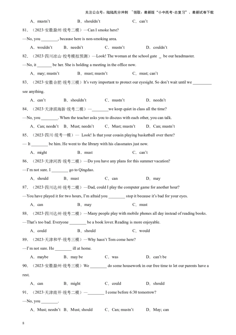 专题18情态动词100题_02中考总复习（2026版更新中）_03-英语-中考总复习_2024年中考复习资料_专项复习资料_备战2024年中考英语单项选择百题分类训练（中考真题+名地最新模拟题）_15
