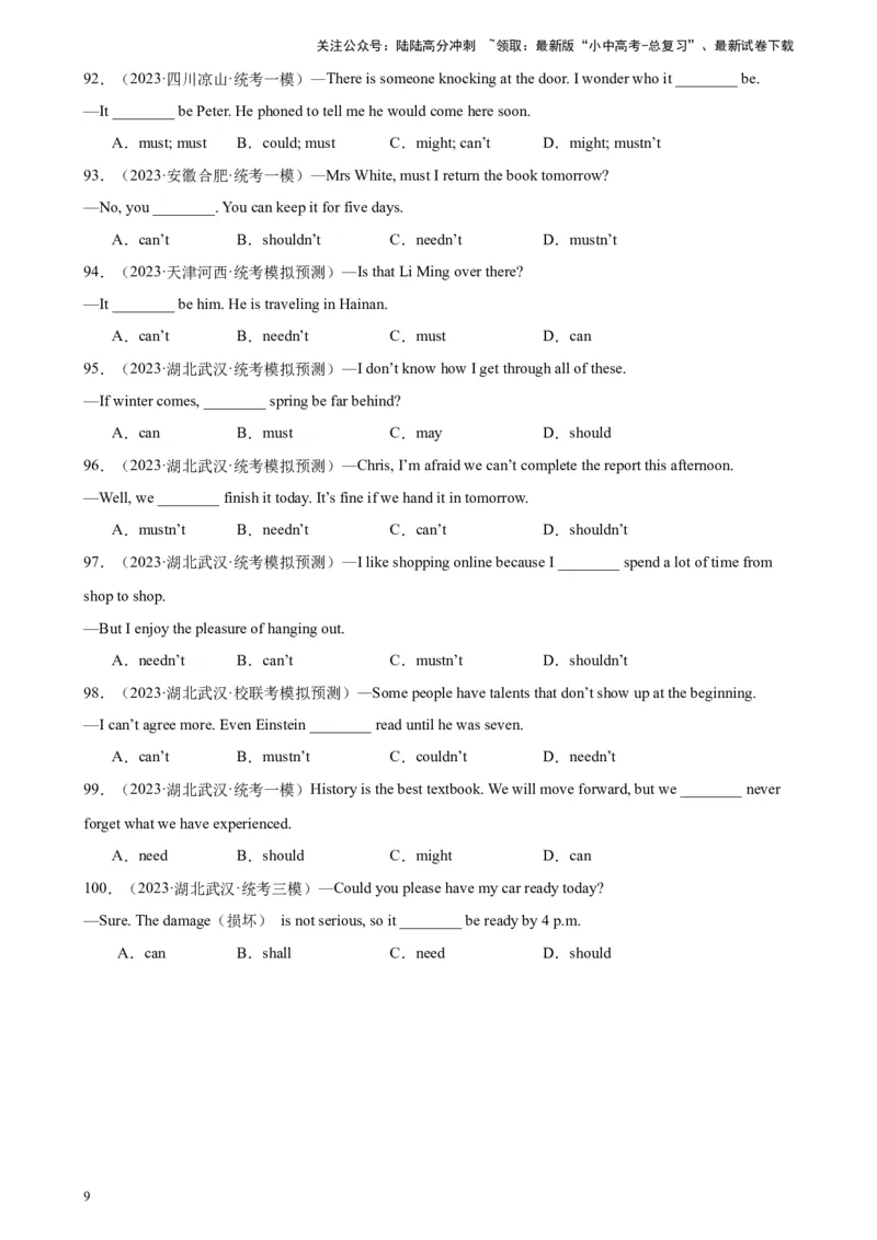 专题18情态动词100题_02中考总复习（2026版更新中）_03-英语-中考总复习_2024年中考复习资料_专项复习资料_备战2024年中考英语单项选择百题分类训练（中考真题+名地最新模拟题）_15