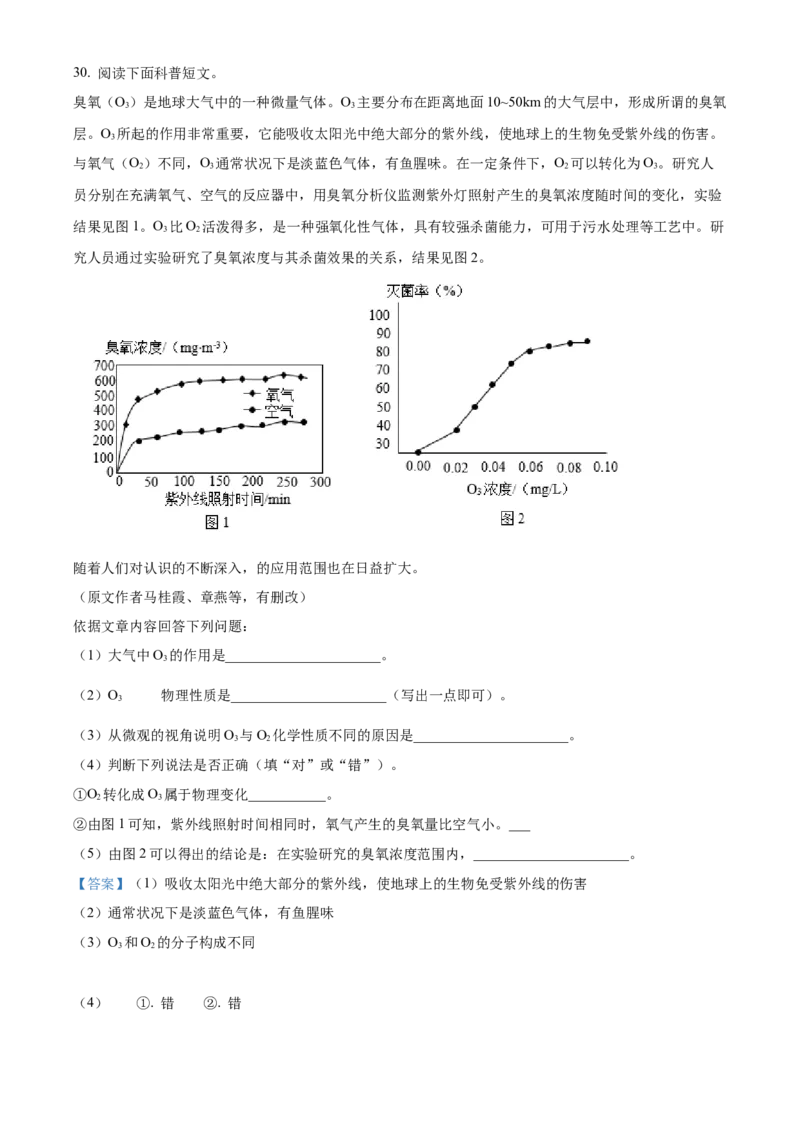 精品解析：北京市大兴区2022-2023学年九年级上学期期中化学试题（解析版）(1)_北京初中期末题_C605-京七八九_B京化学七八九_北京9上化学_2022-2024_北京化学9上期中
