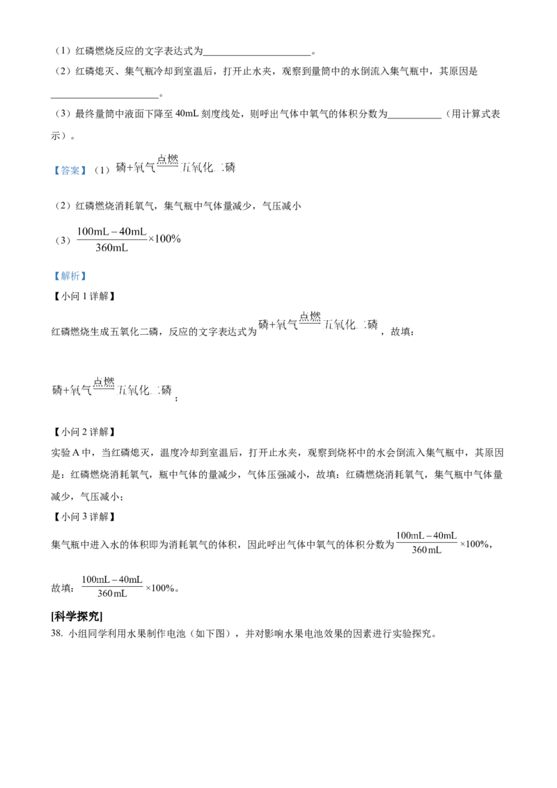 精品解析：北京市大兴区2022-2023学年九年级上学期期中化学试题（解析版）(1)_北京初中期末题_C605-京七八九_B京化学七八九_北京9上化学_2022-2024_北京化学9上期中