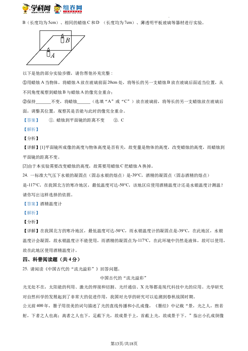精品解析：北京市昌平区2021-2022学年八年级下学期期末物理试题（解析版）(1)_北京初中期末题_C605-京七八九_B京物理八九_物理_八年级下学期物理_2022-2023之前