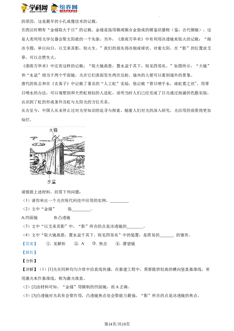 精品解析：北京市昌平区2021-2022学年八年级下学期期末物理试题（解析版）(1)_北京初中期末题_C605-京七八九_B京物理八九_物理_八年级下学期物理_2022-2023之前